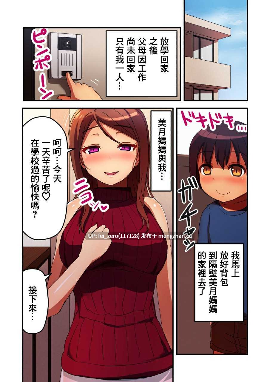 【作品合集】ひがっくす (ひが)[3部]【全彩汉化】【全收集/自整理】-第3张图片-萌站