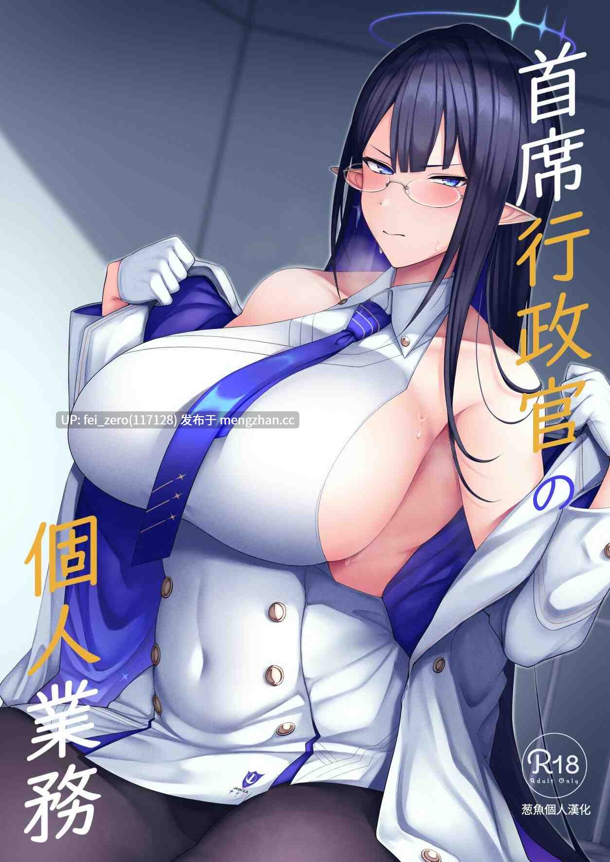 【作品合集】ほづり屋 (鳳スバル)[9部]【汉化】【全收集/自整理】-第4张图片-萌站