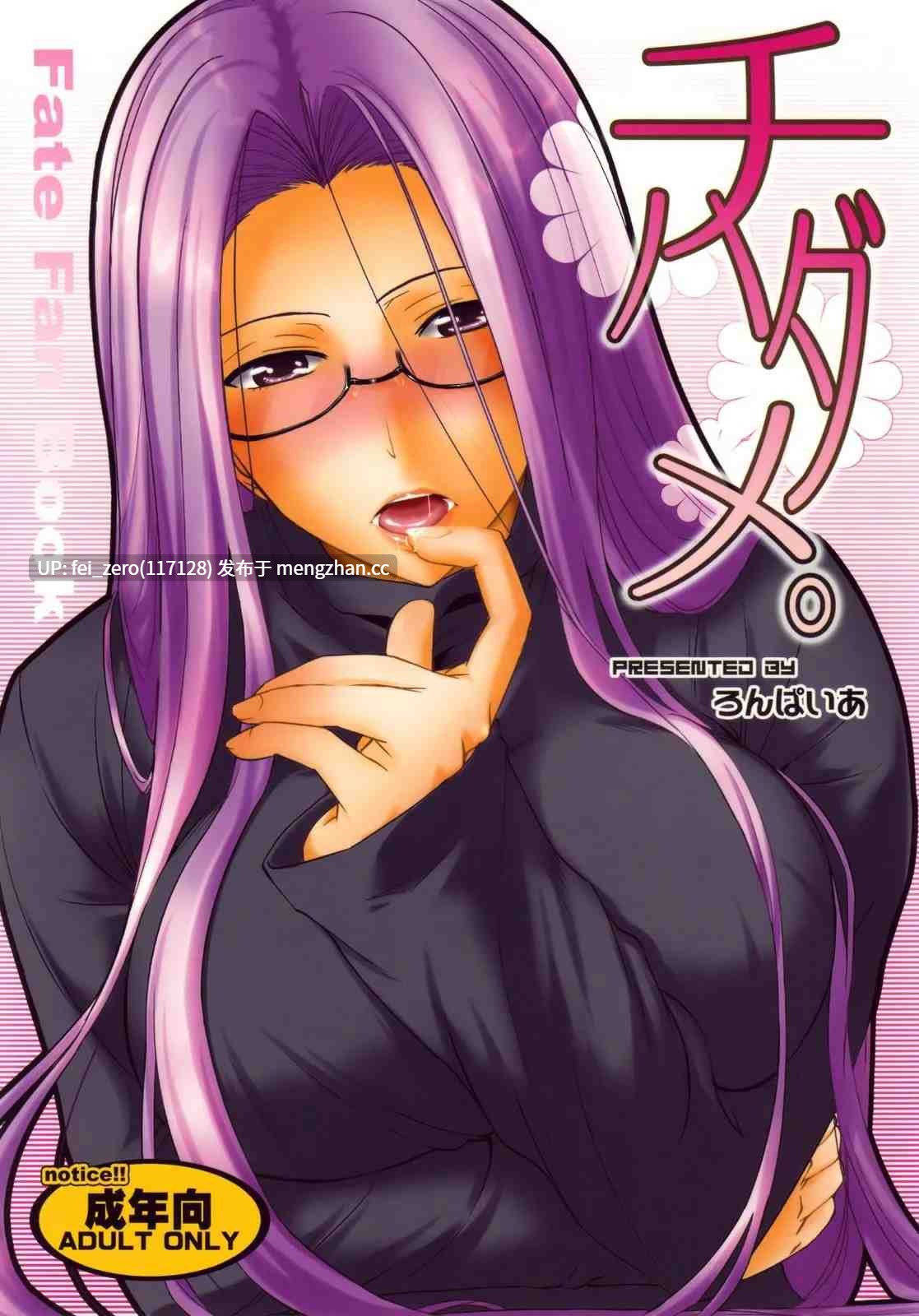 【作品合集】ろんぱいあ (Fue)[7部]【汉化】【全收集/自整理】-第2张图片-萌站