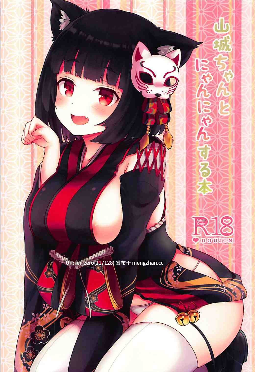 【作品合集】わさびもち (ももさわ)[10部]【全彩汉化】【全收集/自整理】-第7张图片-萌站