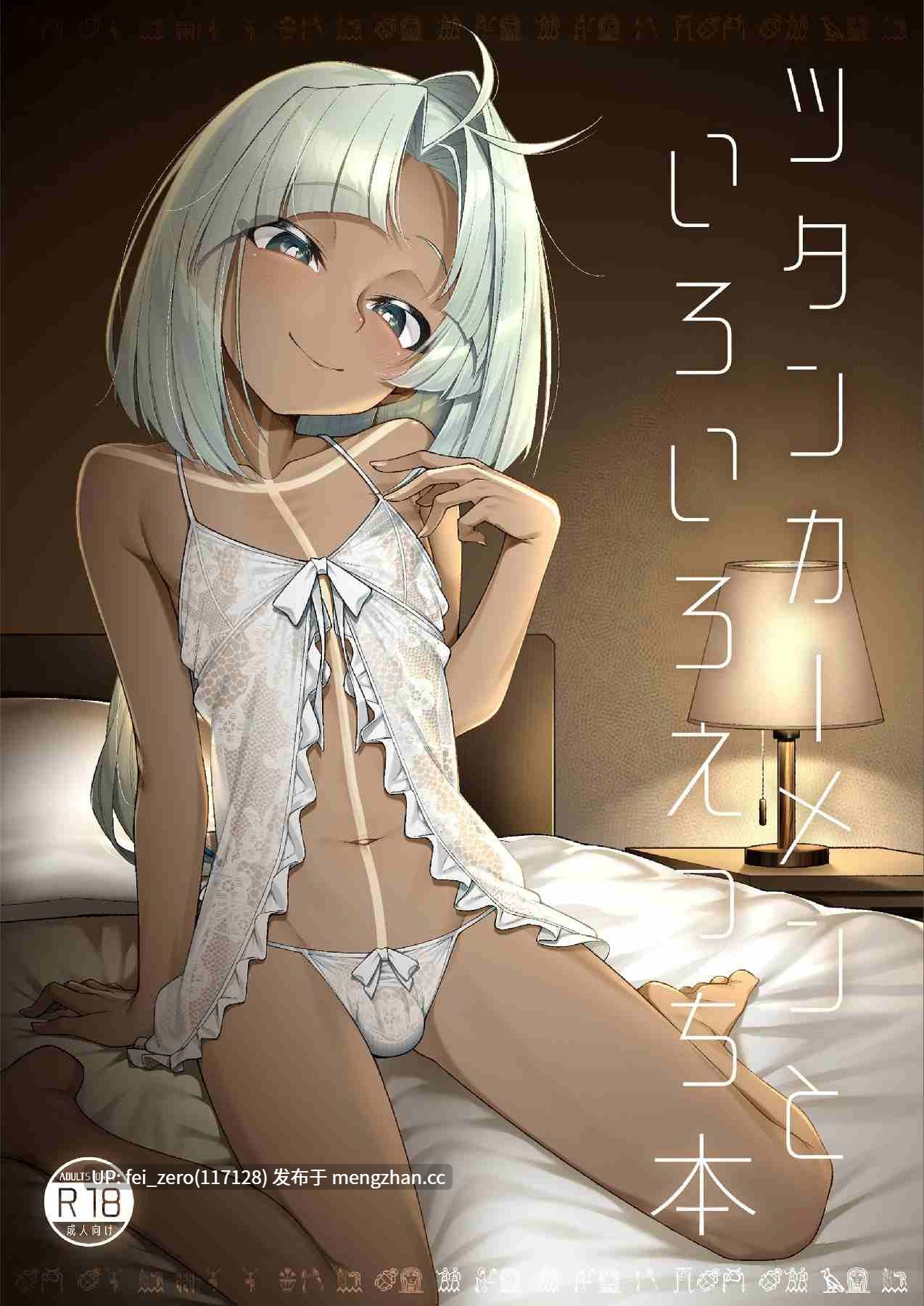 【作品合集】わとちっぷめろんぱん (わとす)[13部]【全彩汉化】【全收集/自整理】-第2张图片-萌站