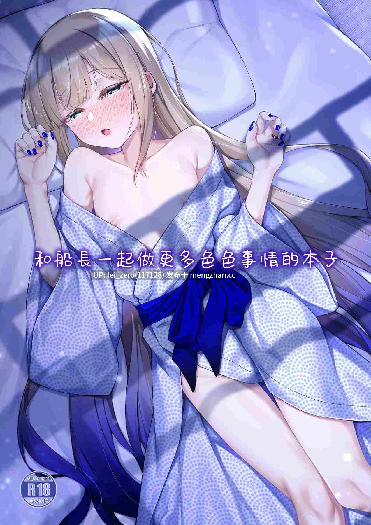 【作品合集】わとちっぷめろんぱん (わとす)[13部]【全彩汉化】【全收集/自整理】-第4张图片-萌站