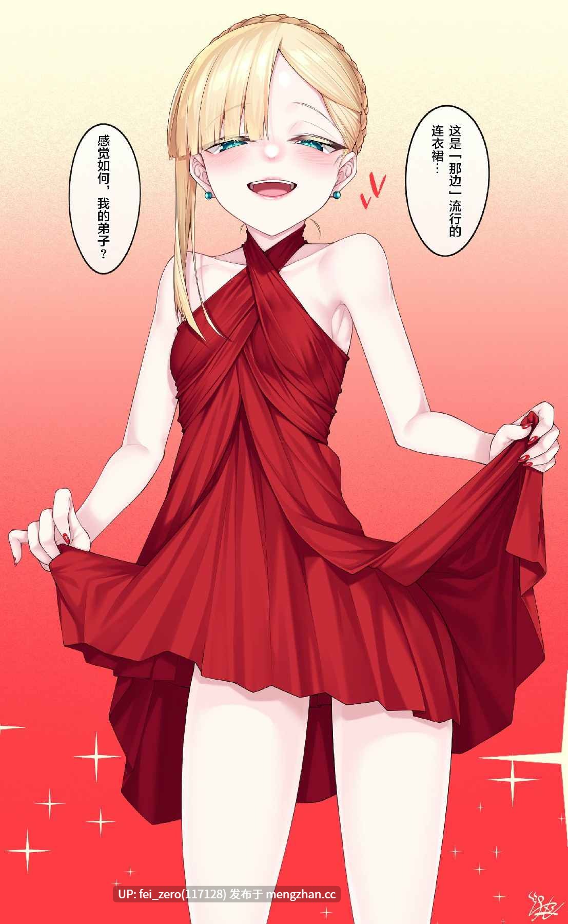 【作品合集】わとちっぷめろんぱん (わとす)[13部]【全彩汉化】【全收集/自整理】-第9张图片-萌站