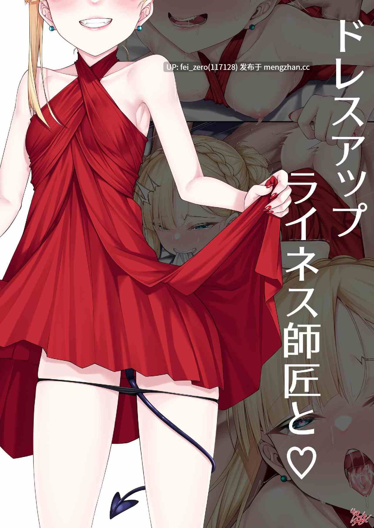 【作品合集】わとちっぷめろんぱん (わとす)[13部]【全彩汉化】【全收集/自整理】-第12张图片-萌站