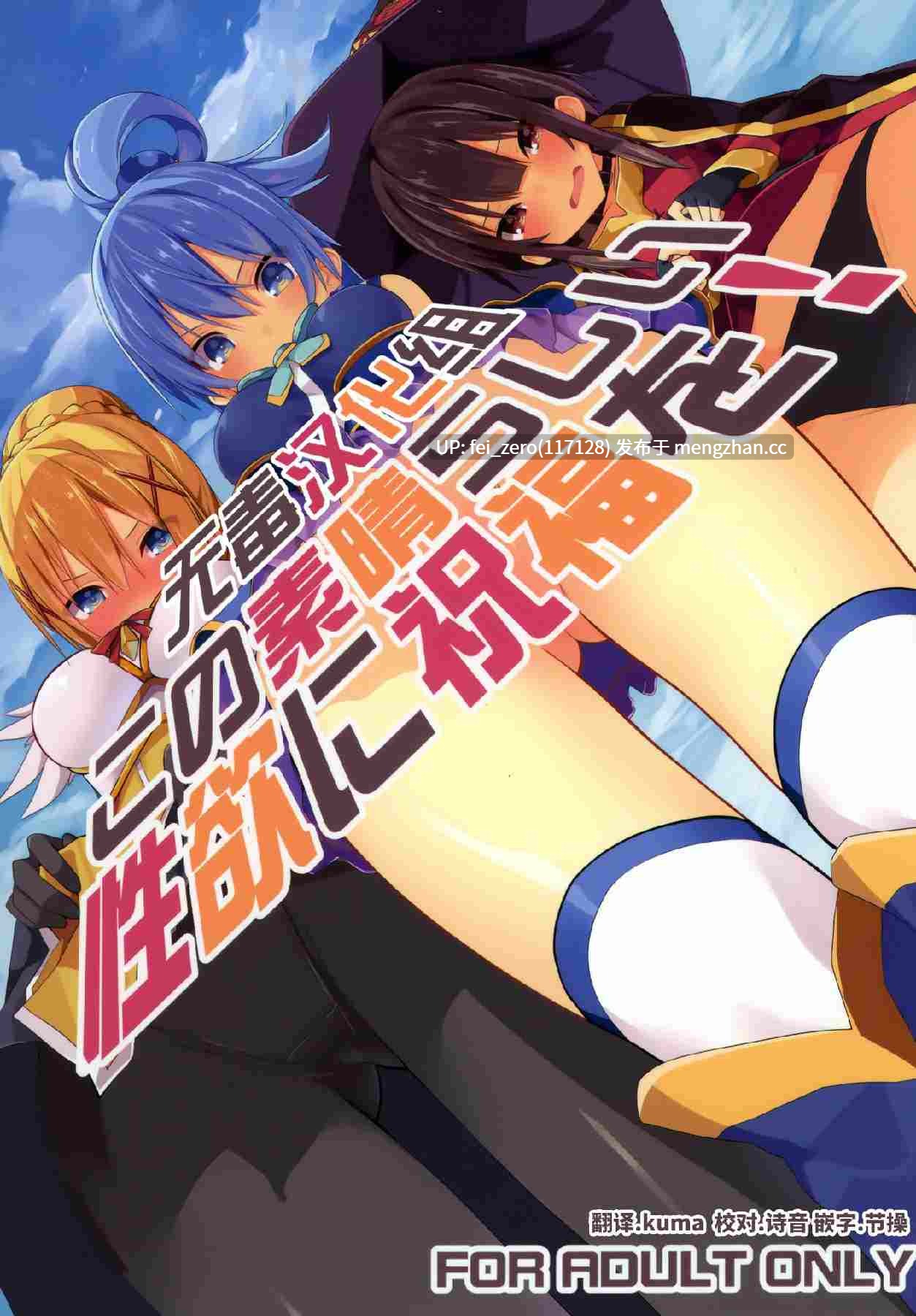 【作品合集】ゐるみねゐしょん。 (オガデンモン)[10部]【汉化】【全收集/自整理】-第7张图片-萌站
