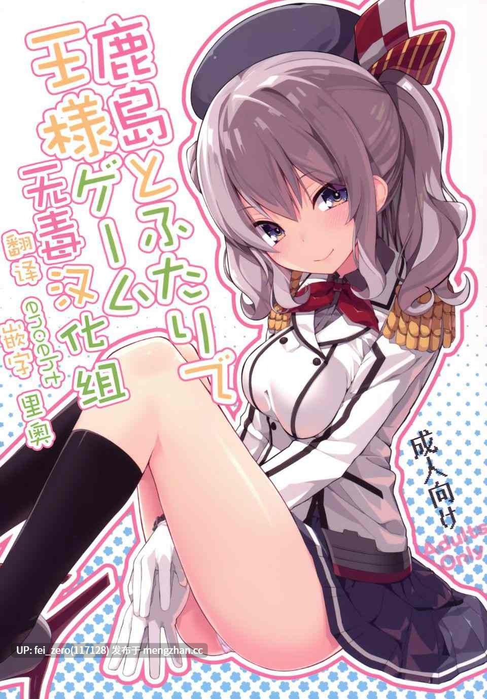 【作品合集】ゐるみねゐしょん。 (オガデンモン)[10部]【汉化】【全收集/自整理】-第8张图片-萌站