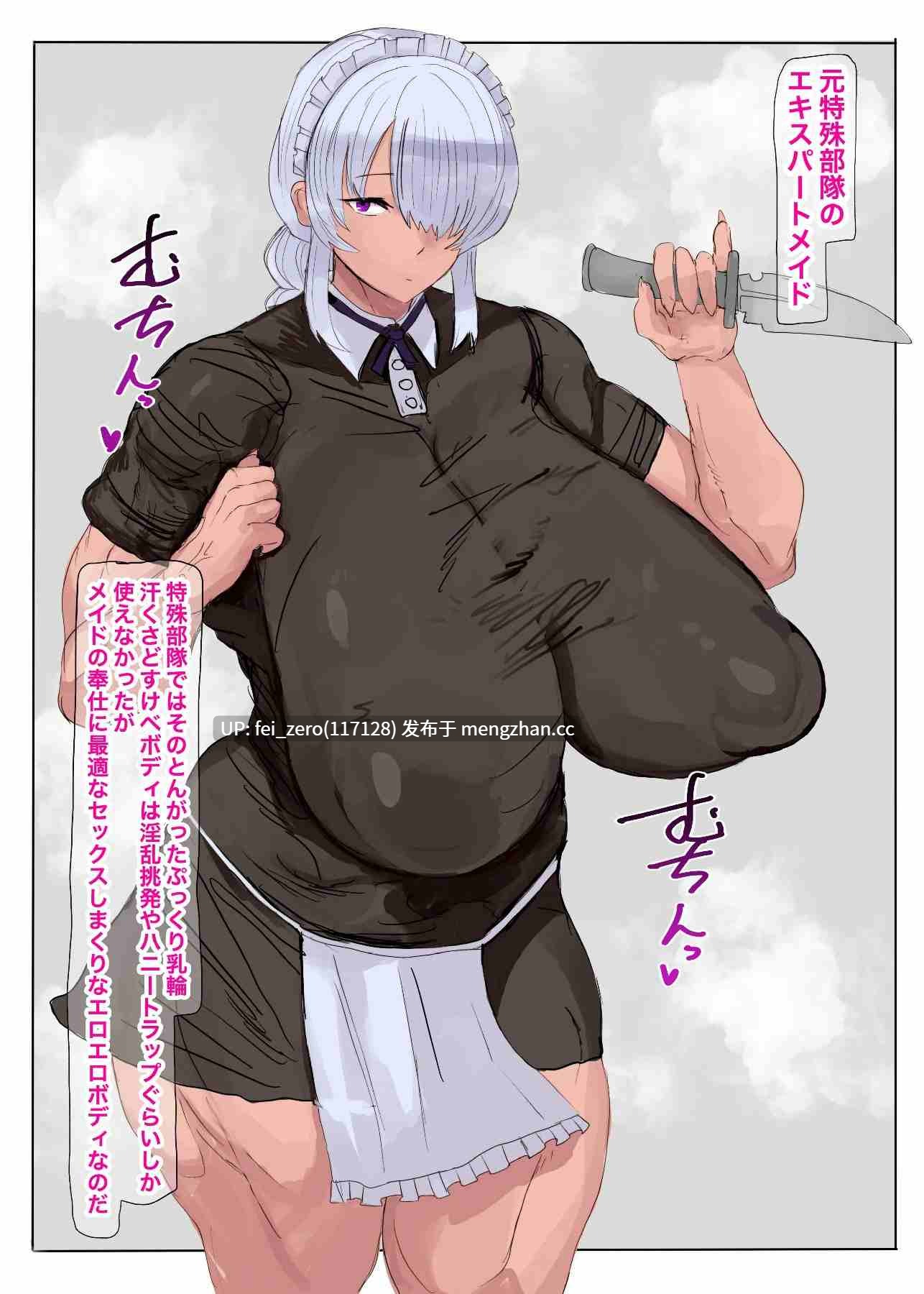 【作品合集】ンガ丸[8部]【全彩汉化】【全收集/自整理】-第7张图片-萌站