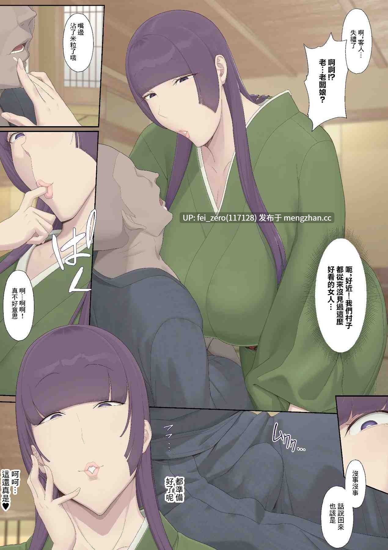 【作品合集】奥島いずも[9部]【全彩汉化】【全收集/自整理】-第7张图片-萌站