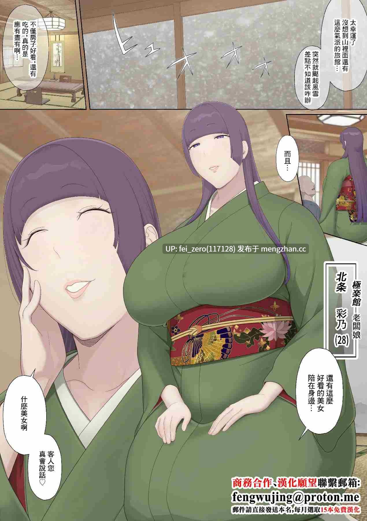 【作品合集】奥島いずも[9部]【全彩汉化】【全收集/自整理】-第9张图片-萌站