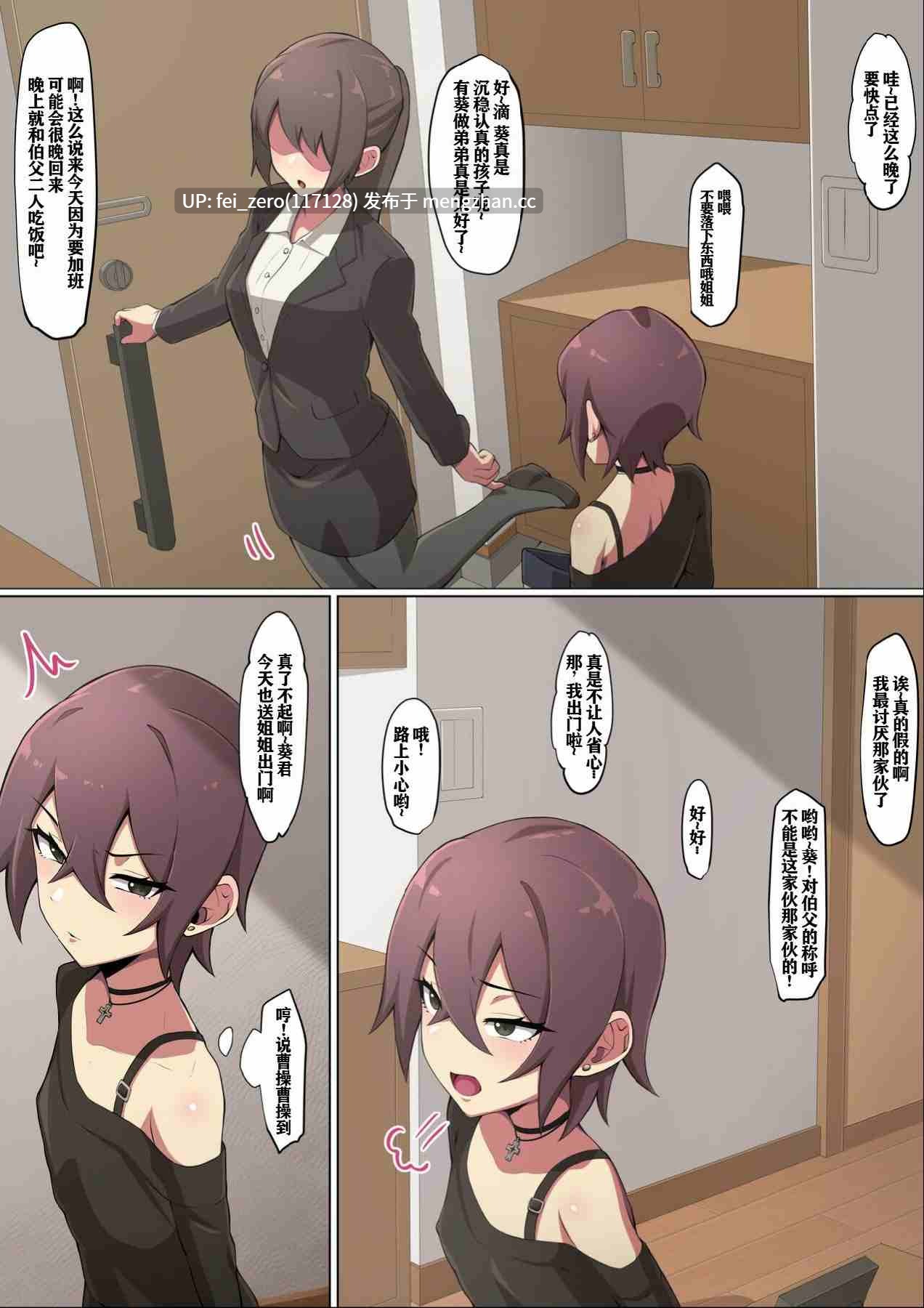【作品合集】奥島いずも[9部]【全彩汉化】【全收集/自整理】-第15张图片-萌站