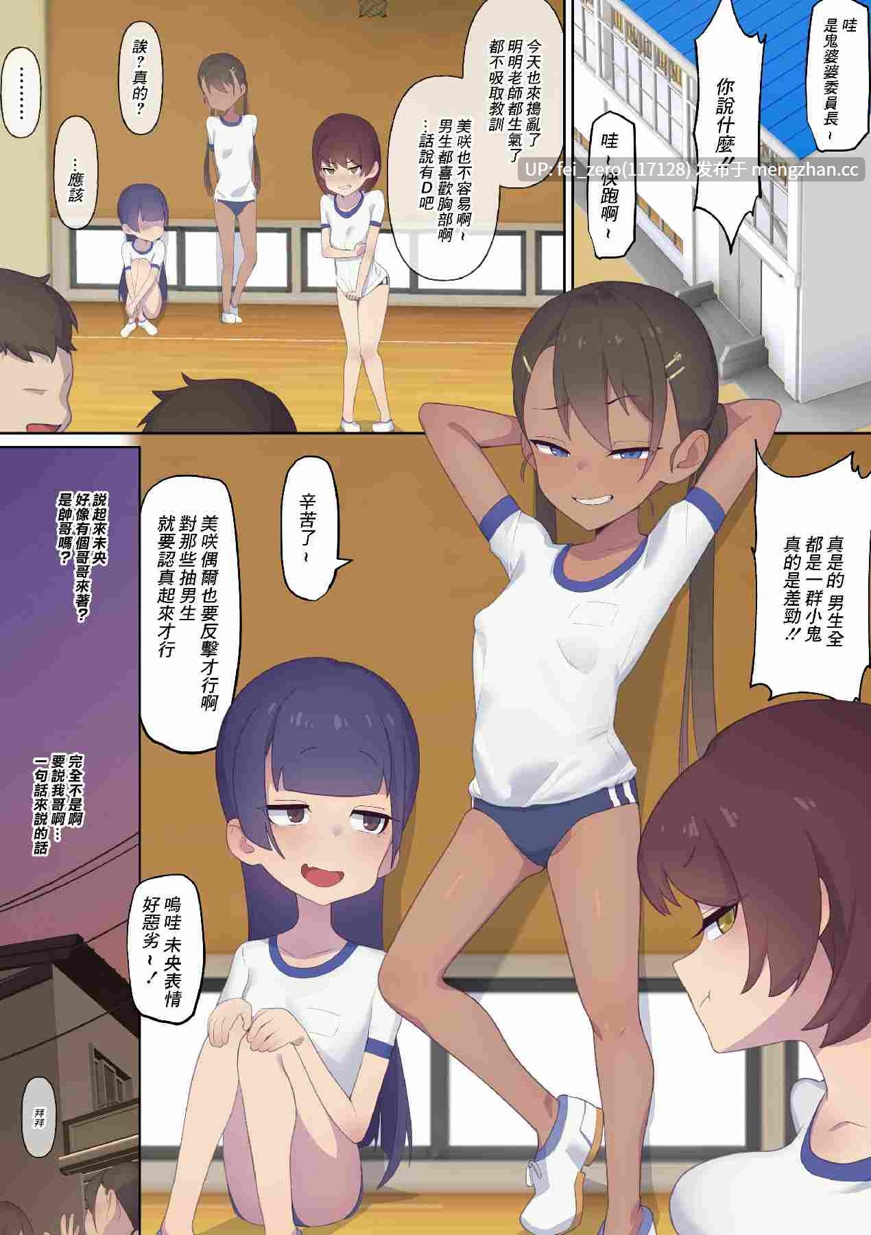 【作品合集】奥島いずも[9部]【全彩汉化】【全收集/自整理】-第27张图片-萌站