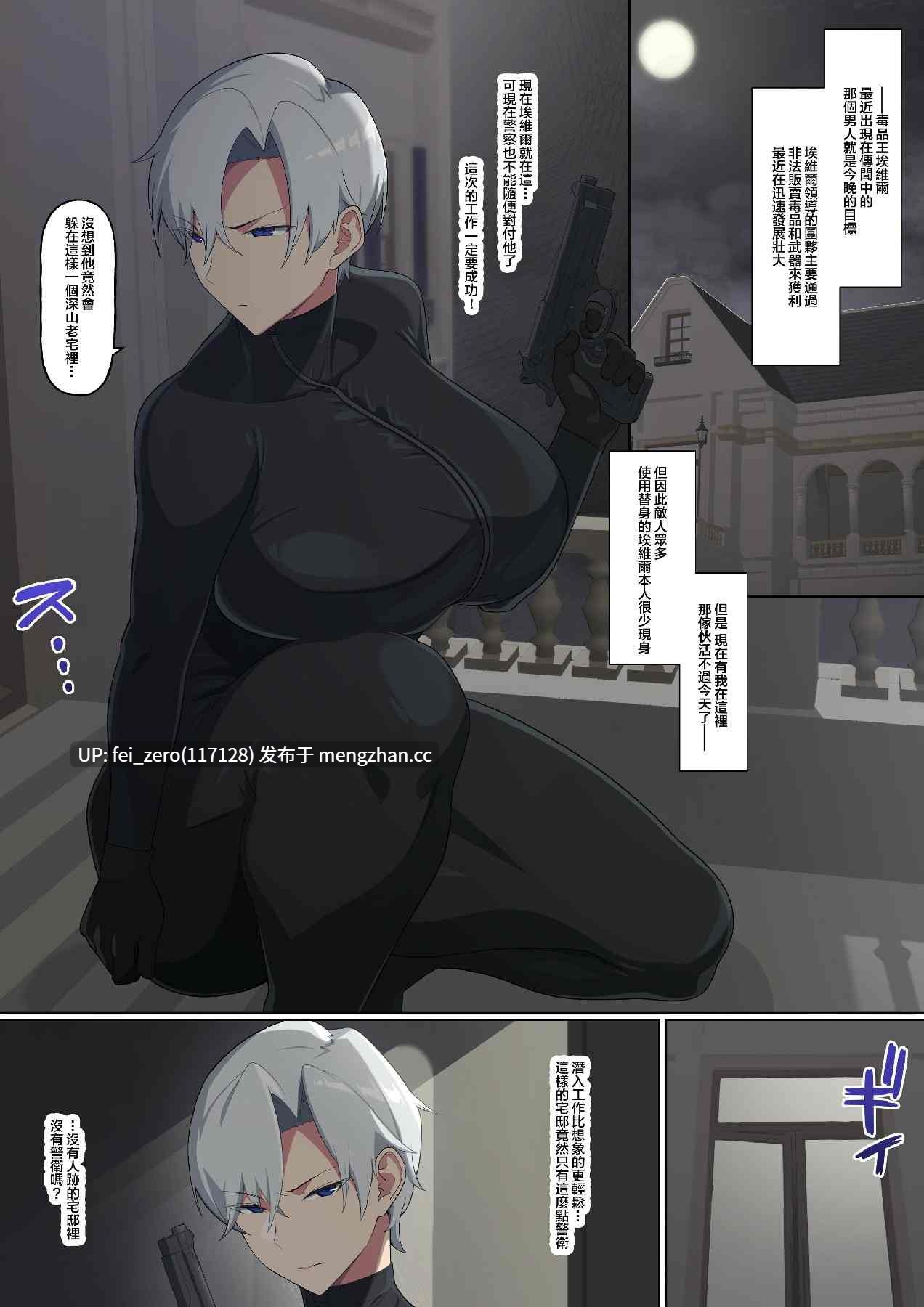 【作品合集】奥島いずも[9部]【全彩汉化】【全收集/自整理】-第28张图片-萌站