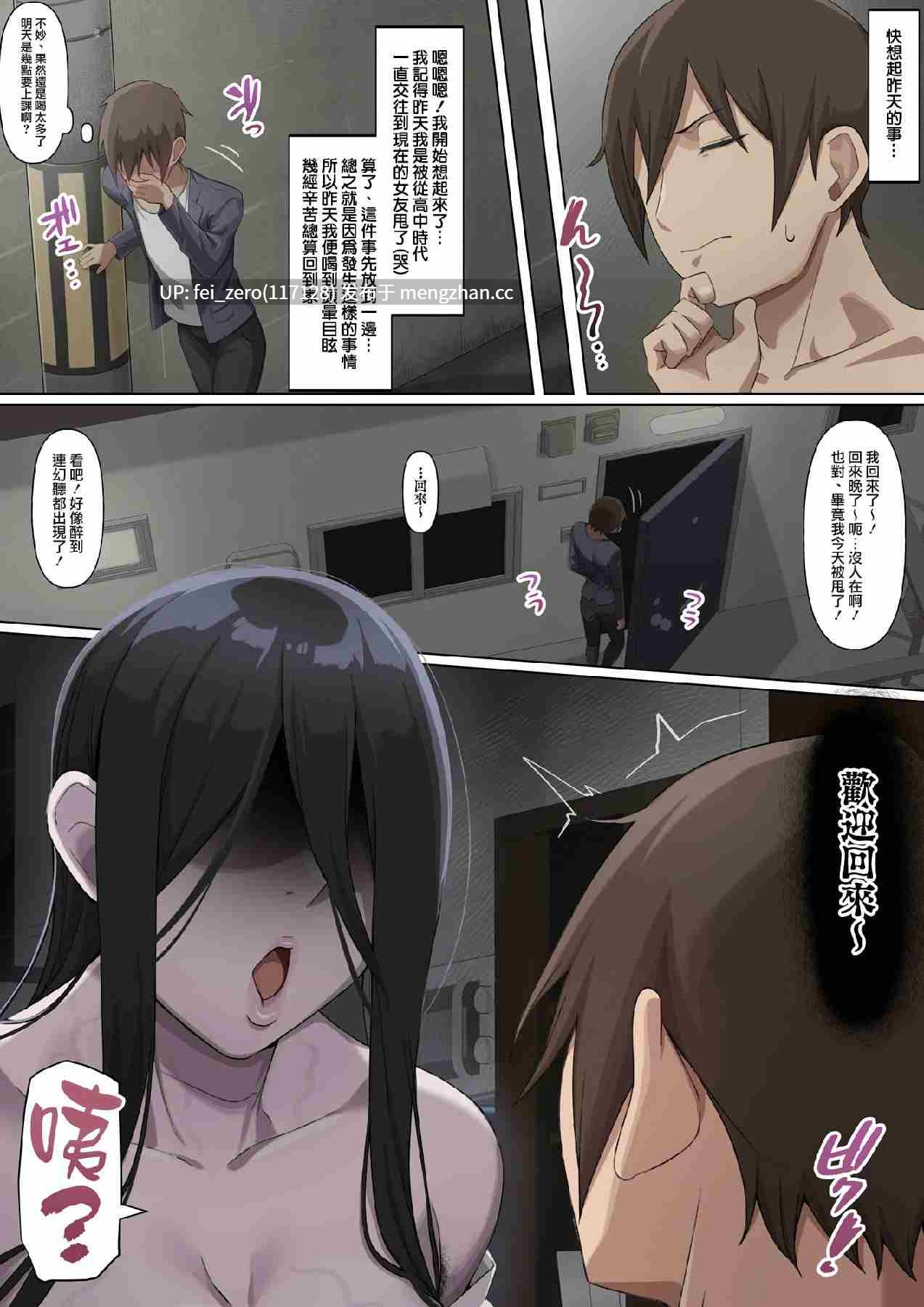 【作品合集】奥島いずも[9部]【全彩汉化】【全收集/自整理】-第30张图片-萌站
