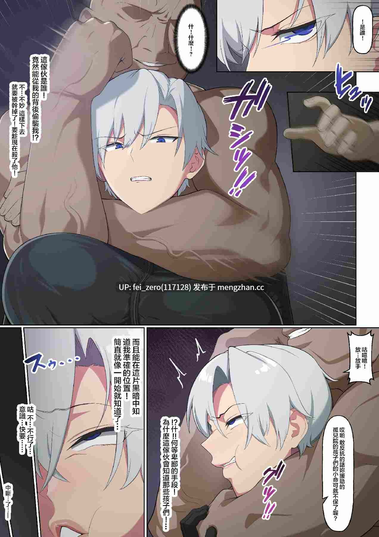 【作品合集】奥島いずも[9部]【全彩汉化】【全收集/自整理】-第31张图片-萌站