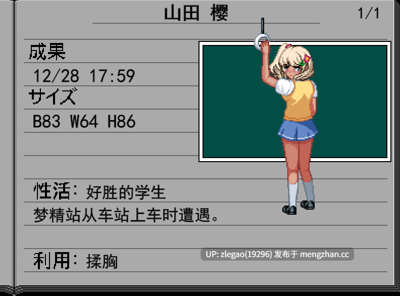【PC/AI/动态】痴漢の抜きズリ [Ver1.0]