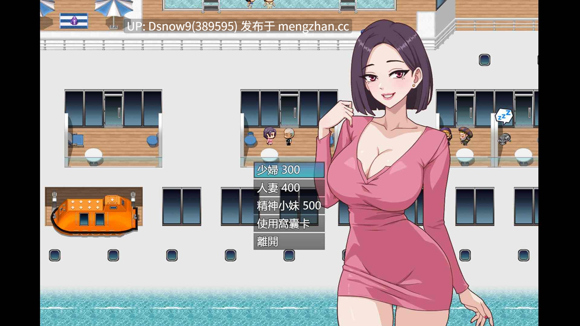 [RPG/官中步兵] 欲望之轮 Pleasure Cruise v25.12.18 [PC/898M]