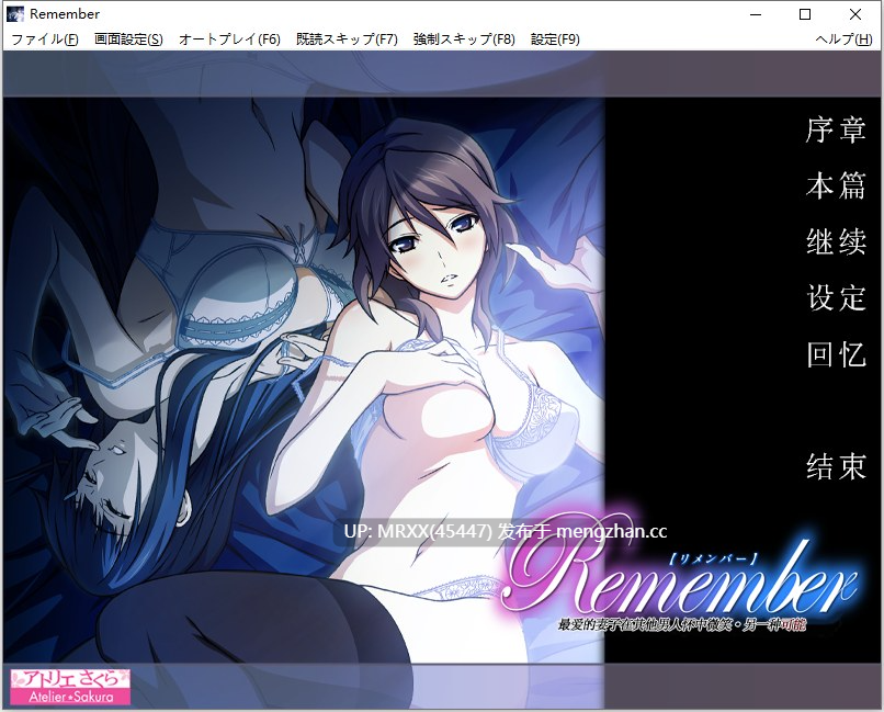 【PC/ADV/汉化】Remember 最愛の妻が他の男の腕の中で微笑む、もう一つのIF