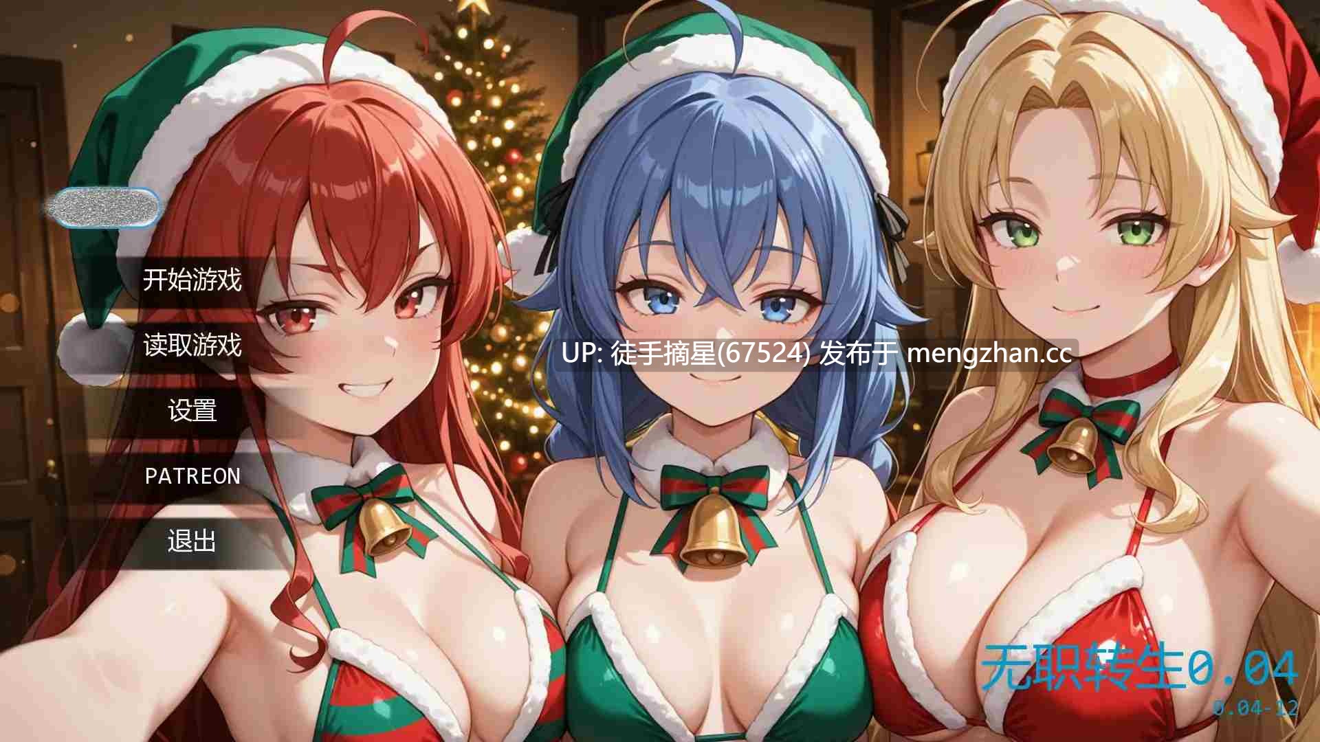 萌站汉化 【日系SLG/AI汉化/熟女】无职转生0.04 AI汉化版【PC/0.74G/首发】