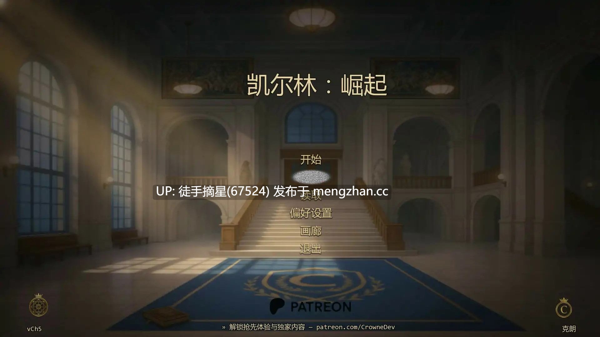 萌站汉化【亚洲SLG/AI汉化/2D】凯尔林：崛起Ch5 AI汉化版【PC/0.46G/更新】