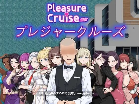 26[RPG官中步兵PC更新] 欲望之轮 Pleasure Cruise v25.12.18 官中步兵版 [898M]