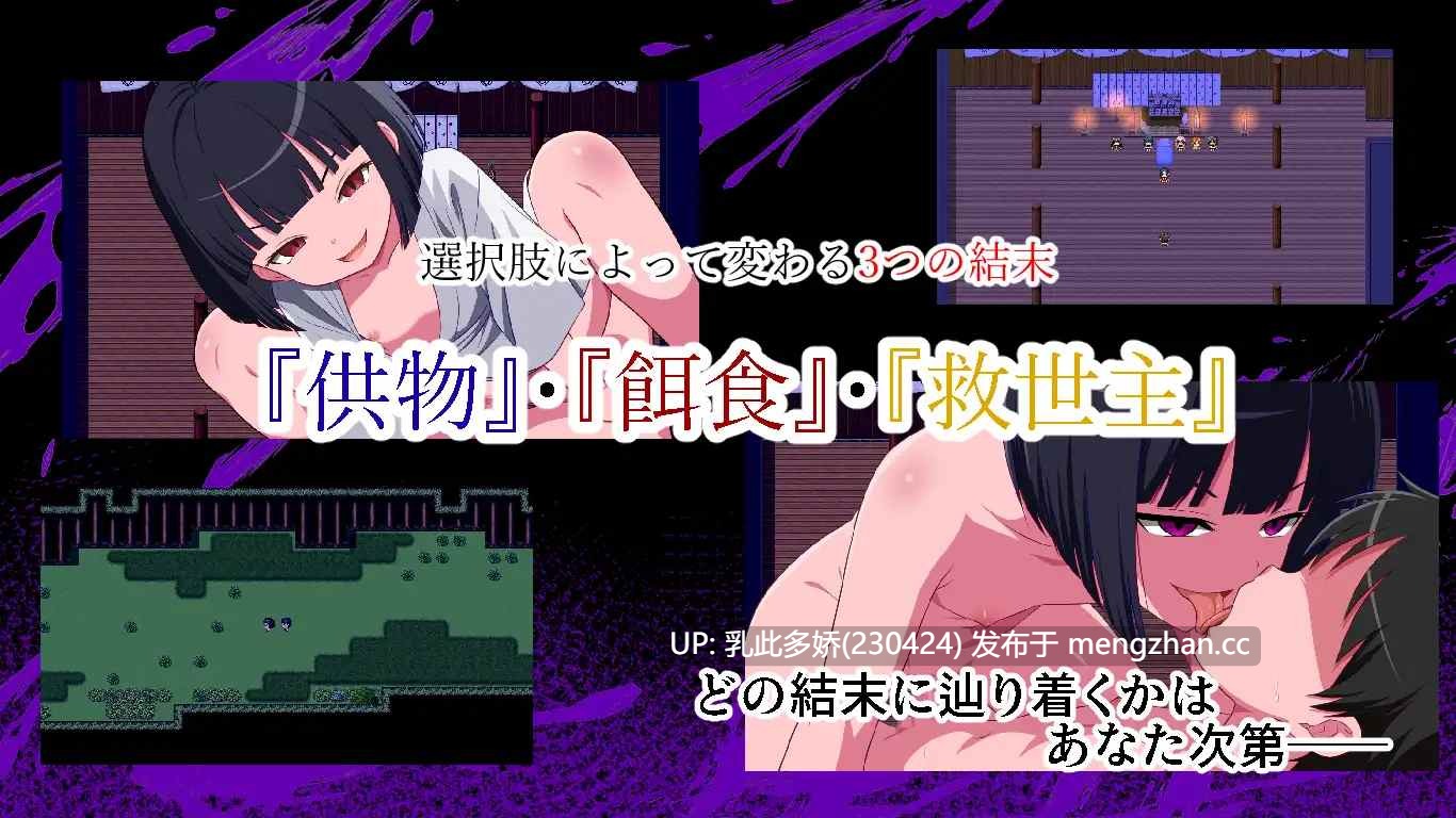 27[RPGAI汉化PC新作] 真实存在的逆强奸村～小小的足迹～ 本当にあった逆レイプ村〜小さな足跡〜 AI汉化版 [1.17G]-第2张图片-萌站