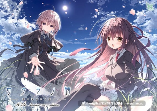 【ADV/PC/汉化/8.87G】樱之诗 10 周年纪念版/サクラノ詩10th Anniversary edition v2025.12.26重制版