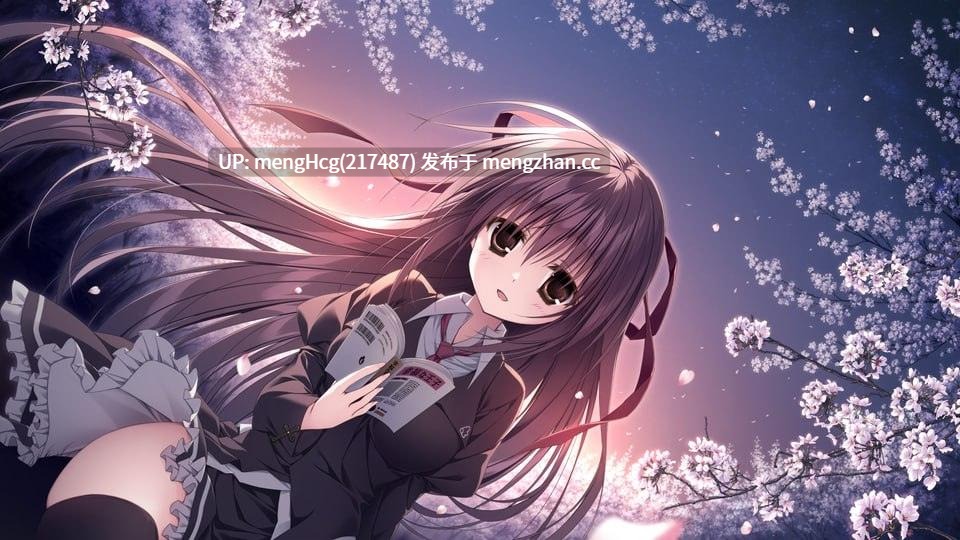 【ADV/PC/汉化/8.87G】樱之诗 10 周年纪念版/サクラノ詩10th Anniversary edition v2025.12.26重制版-第3张图片-萌站