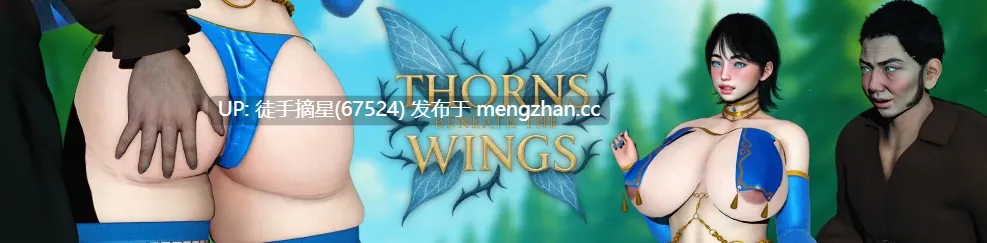 萌站汉化【欧美SLG/AI汉化/NTR】荆棘之翼0.11AI汉化版【PC/5.2G/更新】
