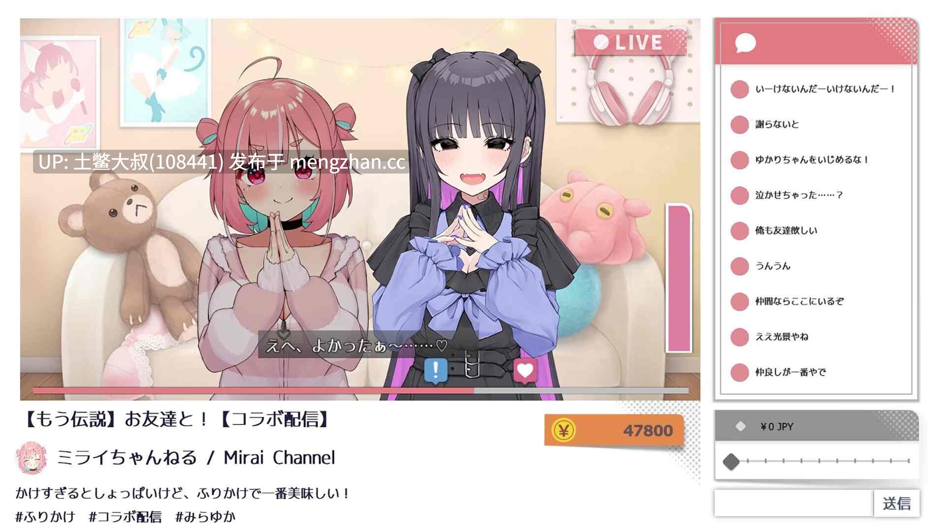 【2D日式SLG互动 动态 模拟 配音 机翻】没用的主播未来酱！（现在接受猥亵评论） ぽんこつ生主ミライちゃん〜えっちなコメント受付中〜 No-good Streamer Mirai-chan! (Now accepting lewd comments) [Steam + DLC] 1.9GB-第2张图片-萌站