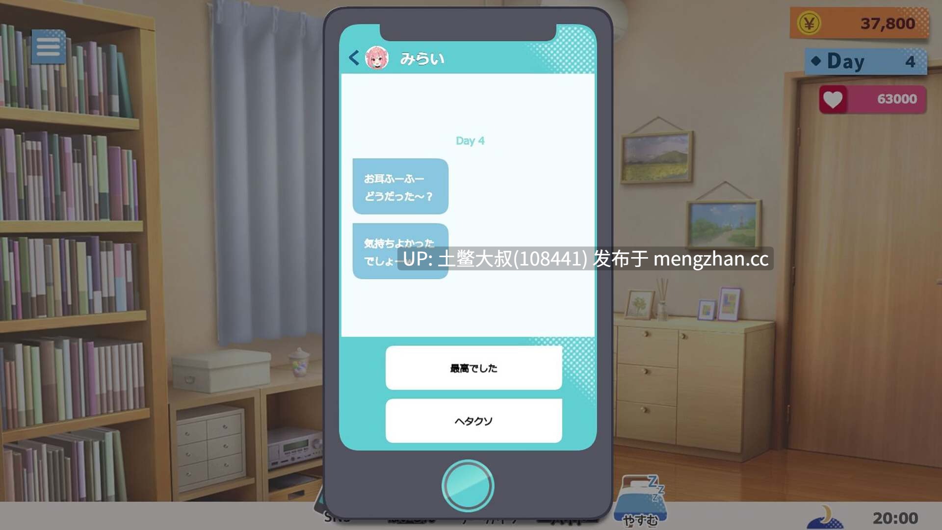 【2D日式SLG互动 动态 模拟 配音 机翻】没用的主播未来酱！（现在接受猥亵评论） ぽんこつ生主ミライちゃん〜えっちなコメント受付中〜 No-good Streamer Mirai-chan! (Now accepting lewd comments) [Steam + DLC] 1.9GB-第5张图片-萌站