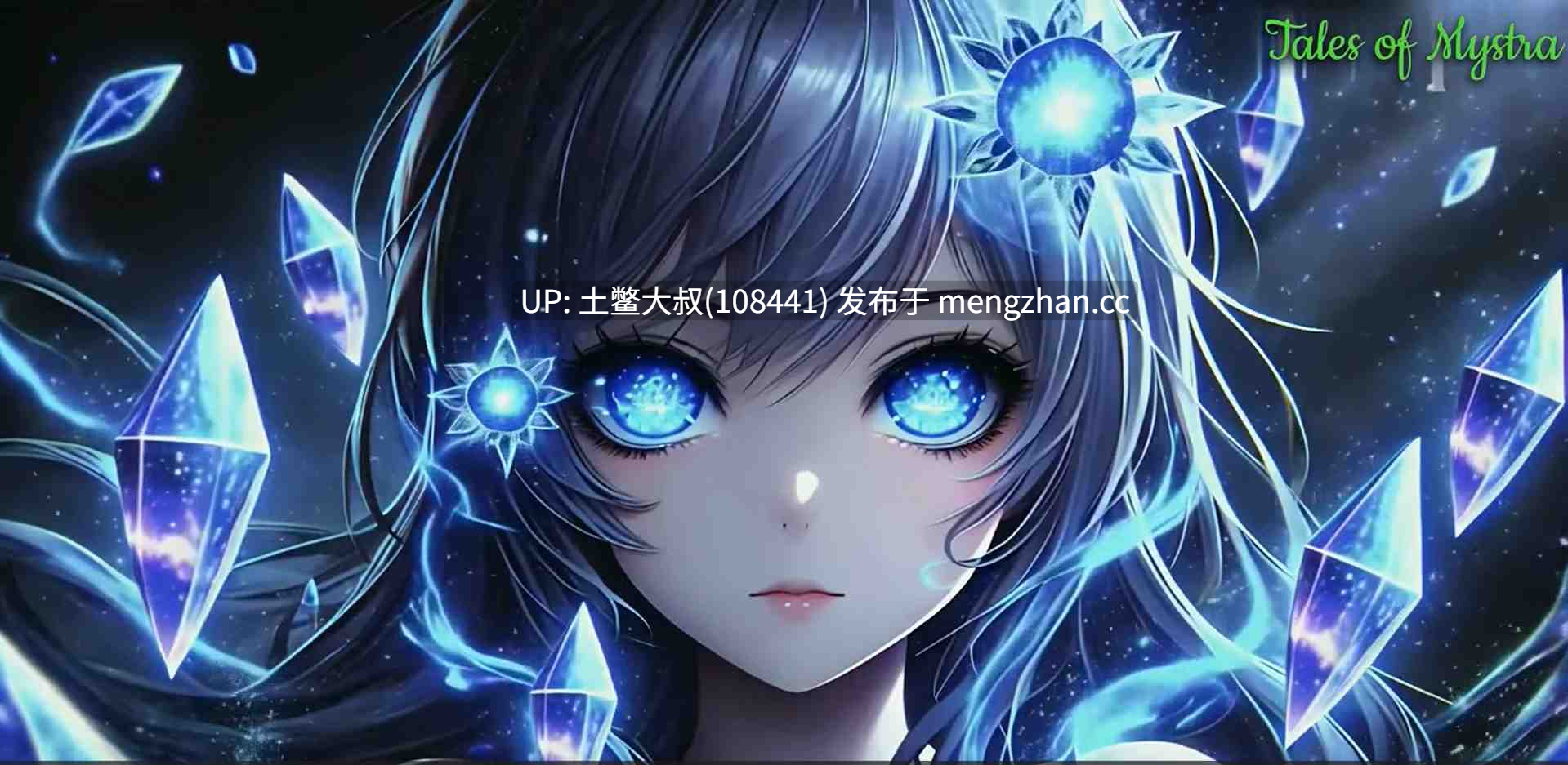 【2D日式RPG AICG 冒险 回合制 怪物 机翻】密斯特拉传说 Tales of Mystra [v0.33] 3GB-第8张图片-萌站