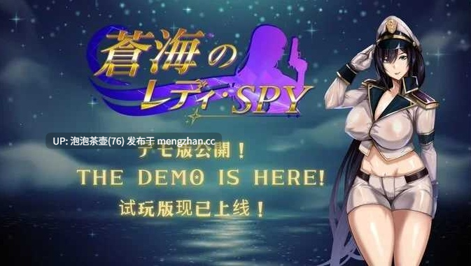  【SLG/官中/动态】苍海女士·间谍/Lady Spy of the Azure Sea Ver.0.1.0 官方中文版-第3张图片-萌站