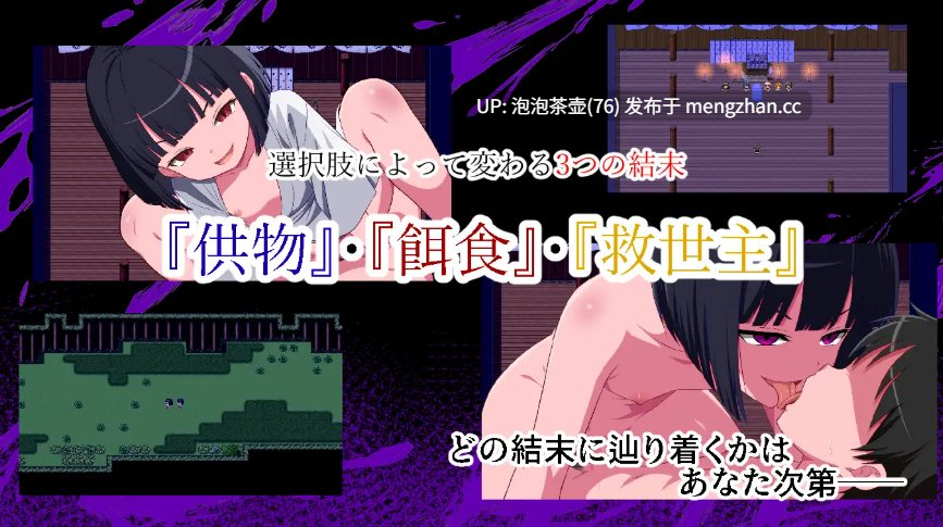 [新作RPG/汉化/拉大车]真实存在的逆强奸村～小小的足迹～ 本当にあった逆レイプ村〜小さな足跡〜AI汉化版-第4张图片-萌站