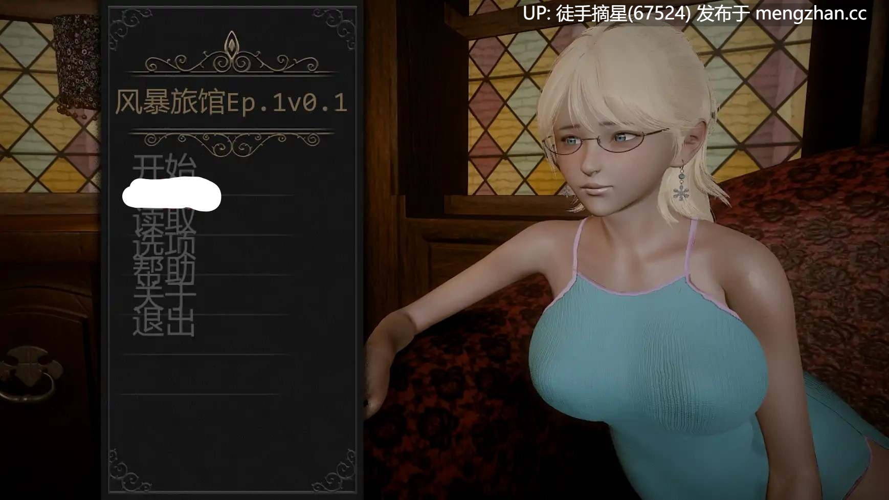 萌站汉化 【亚洲SLG/AI汉化/3D】风暴旅馆Ep.1v0.1 AI汉化版【PC2.50G/首发】