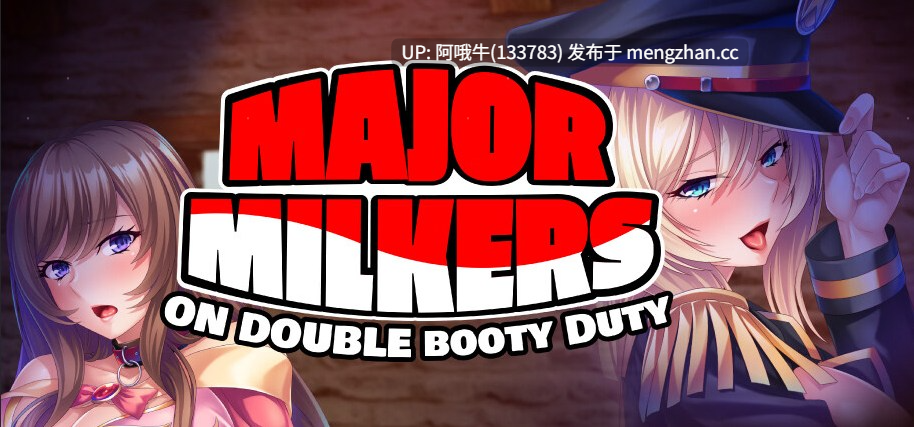 【日系/ADV/PC/官中】Major Milkers双重臀部任务 生真面目軍人と清楚姫をデカチンで征服！巨乳孕ませオナホにして下品に媚び尽くさせる！ Major Milkers on Double Booty Duty [v1.0] 【0.98G】【序号5818】