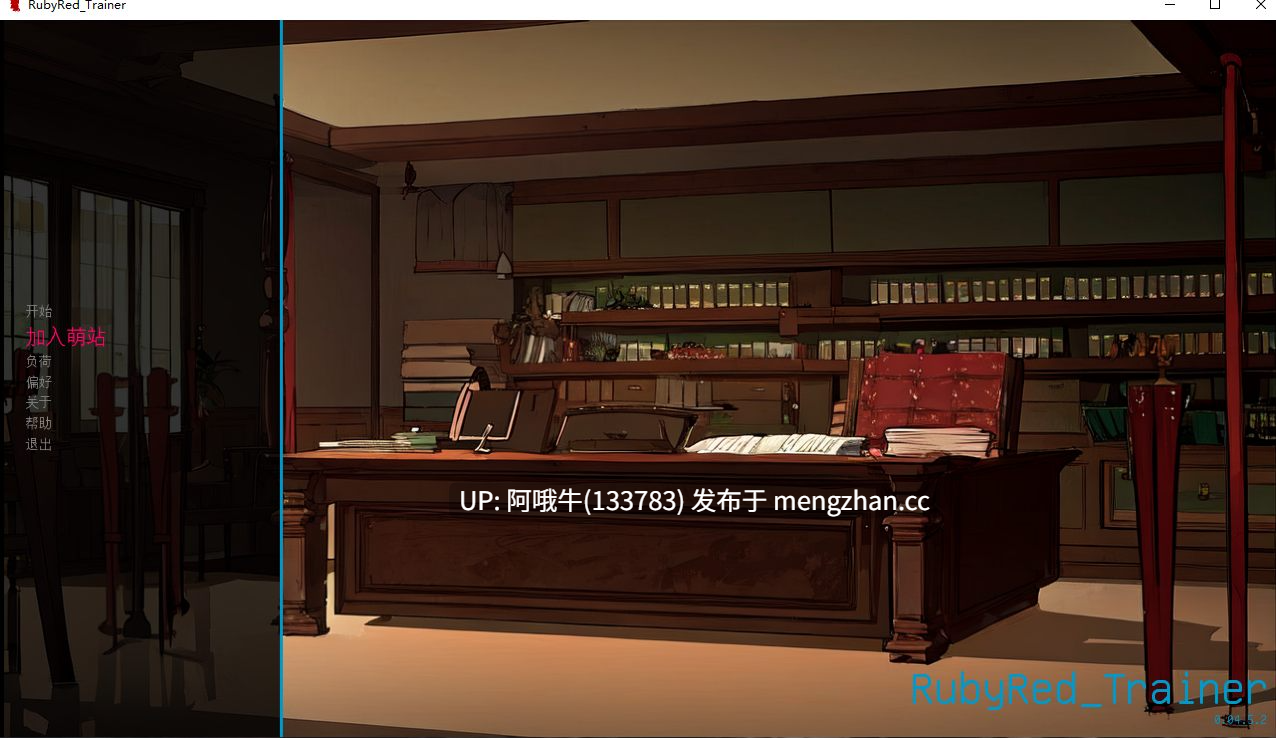 【SLG/勒索/腐败/PC/机翻/萌站内植】RubyRed训练师：一个BDSM RWBY恶搞训练师 RubyRed Trainer A BDSM RWBY Parody Trainer [v0.04.5.2] 【328M】【序号5826】-第3张图片-萌站