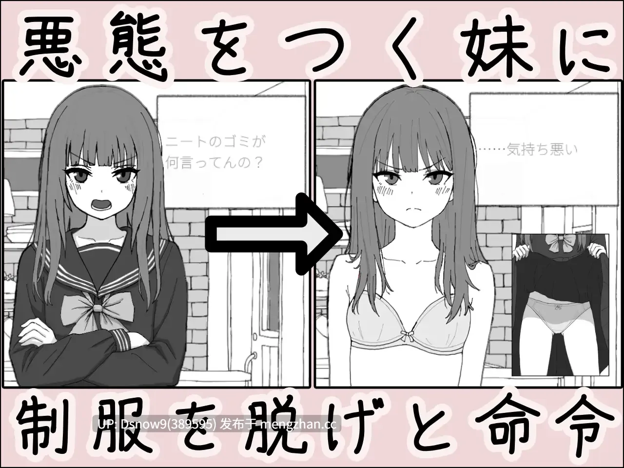 [SLG/生肉] 妹に暗示で無許可中出しシミュレーション v1.0.1 [PC/320M]