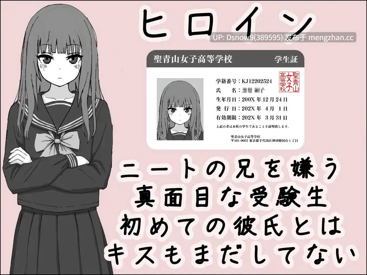 [SLG/生肉] 妹に暗示で無許可中出しシミュレーション v1.0.1 [PC/320M]-第3张图片-萌站