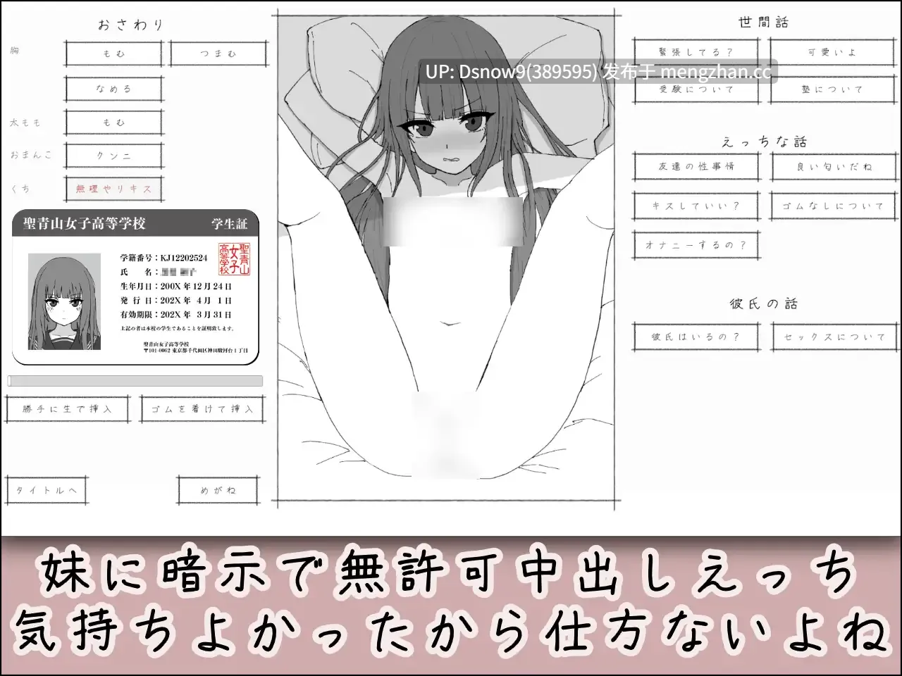 [SLG/生肉] 妹に暗示で無許可中出しシミュレーション v1.0.1 [PC/320M]-第4张图片-萌站