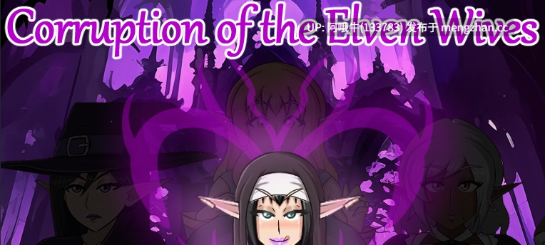 【RPG/宗教/腐化/PC/机翻/萌站内植】精灵妻子的腐化 The Corruption of the Elven Wives  v0.2 [352M]【序号5835】-第3张图片-萌站
