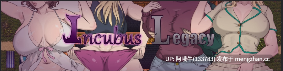 【欧美/熟女/RPG/PC/机翻】魅魔遗产 Incubus Legacy [v0.1.5] [Quacken] 【422M】【序号5837】