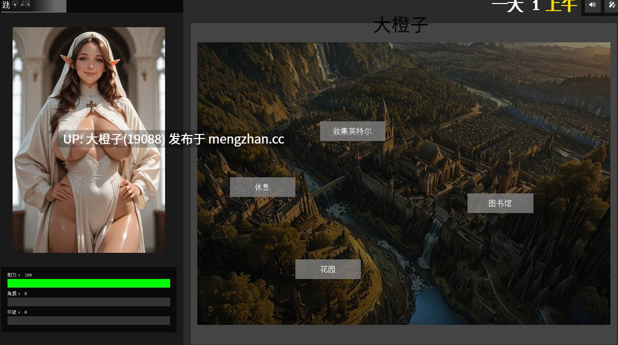 [SLG汉化PC动态步兵] 逃离哥布林 Escaping the Goblins v0.62 [1.16G] [萌站植入]-第9张图片-萌站