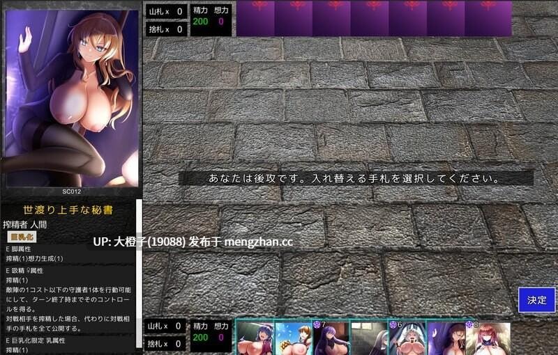 [SLG机翻PC动态] Succubus Reborn淫魔再诞 淫魔再誕 v20251225p [3.10G]-第5张图片-萌站