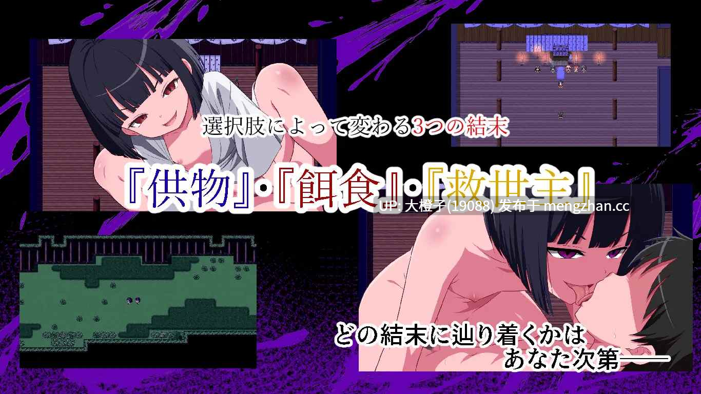 [RPG汉化PC][WORLD STORY]本当にあった逆レ○プ村〜小さな足跡〜Ver1.0+存档[1.17G][萌站植入]-第7张图片-萌站
