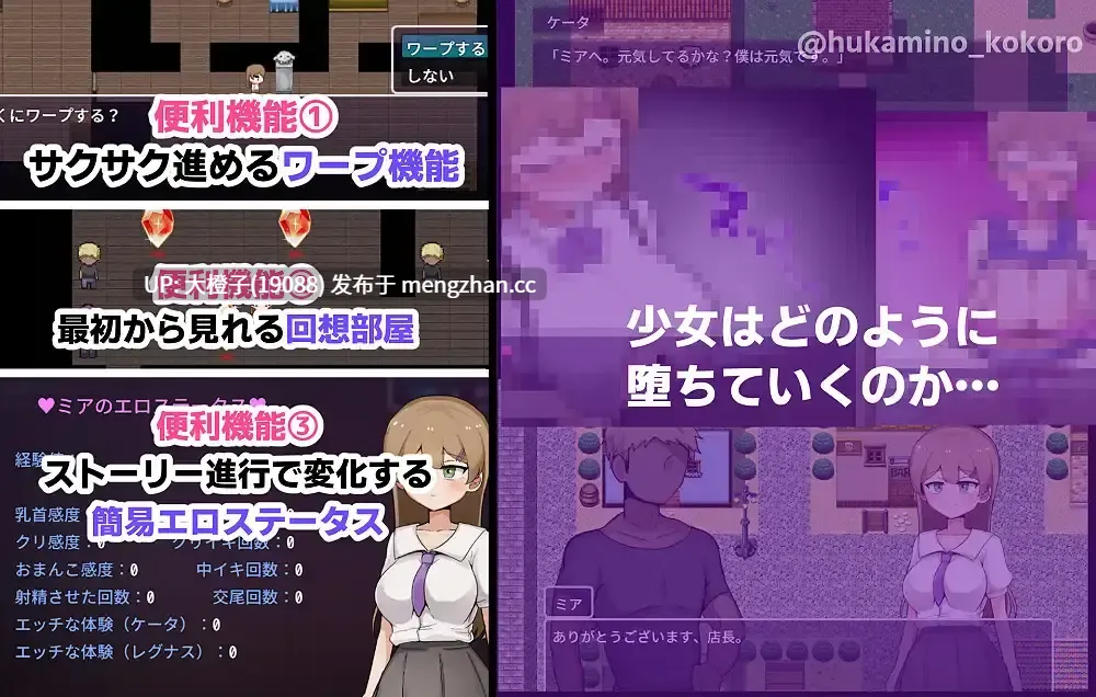 [RPG汉化PC绿帽NTR][ふかみのこころ]ミアNTR-彼女はイケメンチンポに堕とされる-+自带回想解锁[1.66G][萌站植入]-第2张图片-萌站