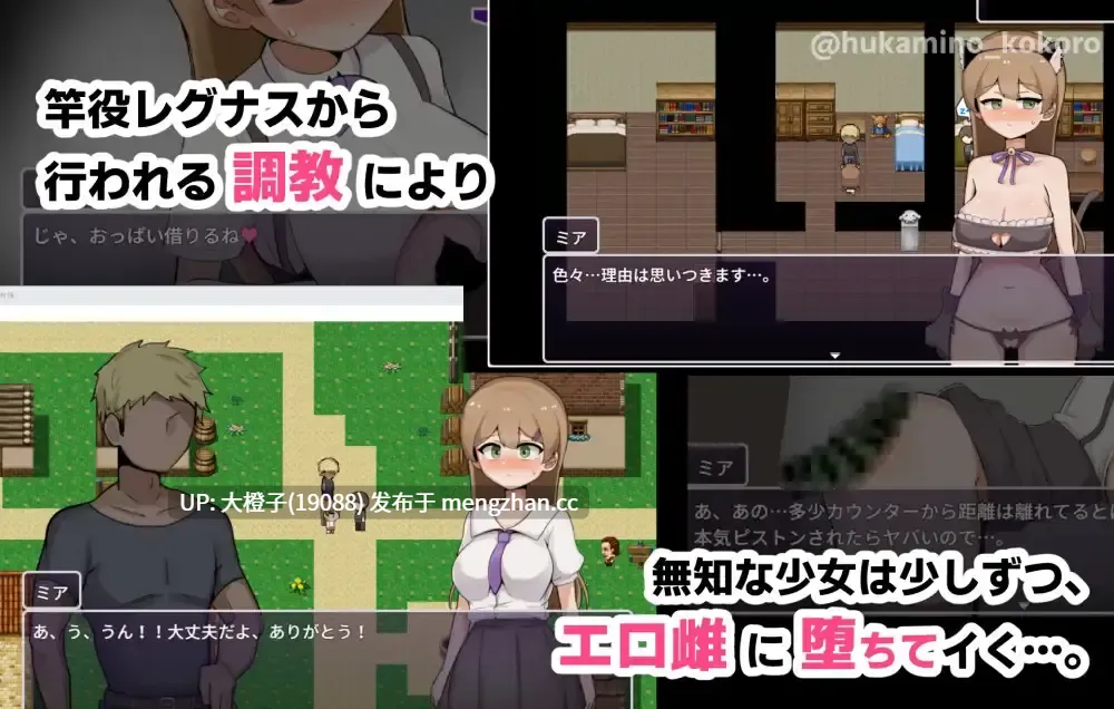 [RPG汉化PC绿帽NTR][ふかみのこころ]ミアNTR-彼女はイケメンチンポに堕とされる-+自带回想解锁[1.66G][萌站植入]-第3张图片-萌站