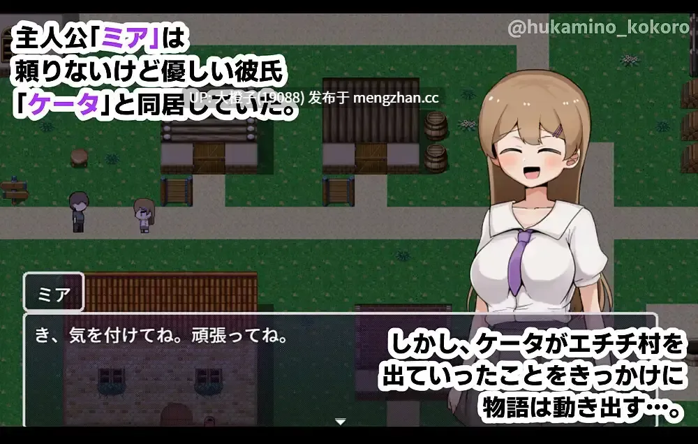 [RPG汉化PC绿帽NTR][ふかみのこころ]ミアNTR-彼女はイケメンチンポに堕とされる-+自带回想解锁[1.66G][萌站植入]-第5张图片-萌站
