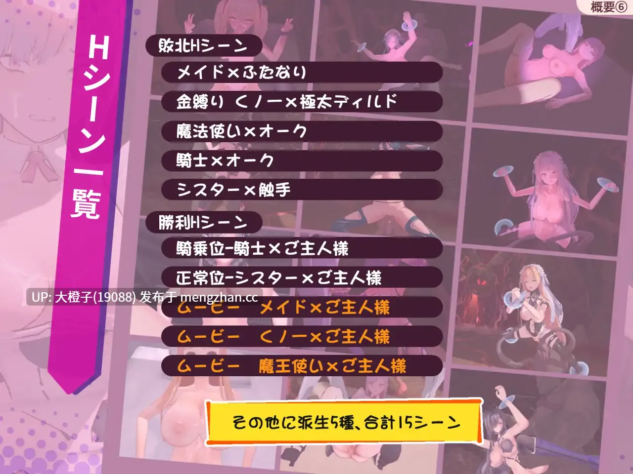 [SLG机翻PC动态强奸][穀雨堂]ラストスタンド～姦獄のリベレーター～ ver1.05+存档[1.34G]LastStand-第3张图片-萌站