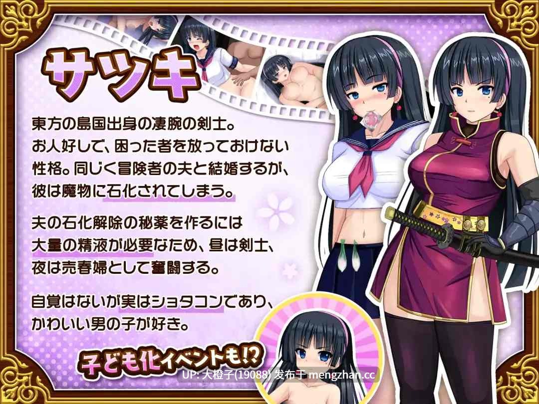 [RPG汉化PC动态][ルさんちま]妻剣士サツキの寝取られ売春記Ver1.0.0.2正式版+存档[1.69G]-第10张图片-萌站
