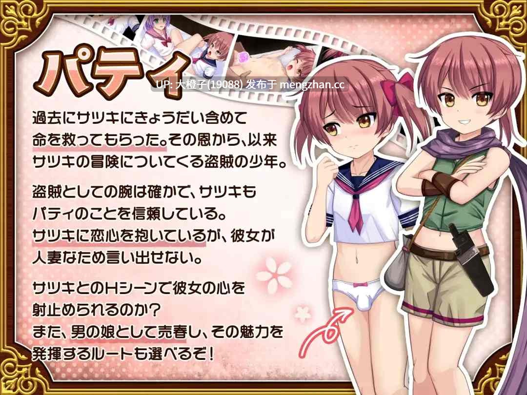 [RPG汉化PC动态][ルさんちま]妻剣士サツキの寝取られ売春記Ver1.0.0.2正式版+存档[1.69G]-第12张图片-萌站
